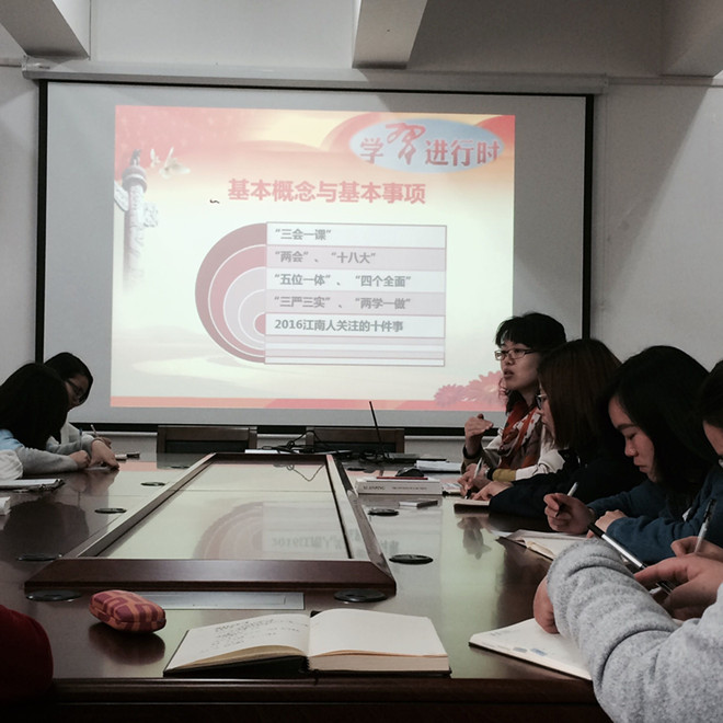 伟德国际1946学生党支部书记会议暨学生党员理论学习会顺利召开