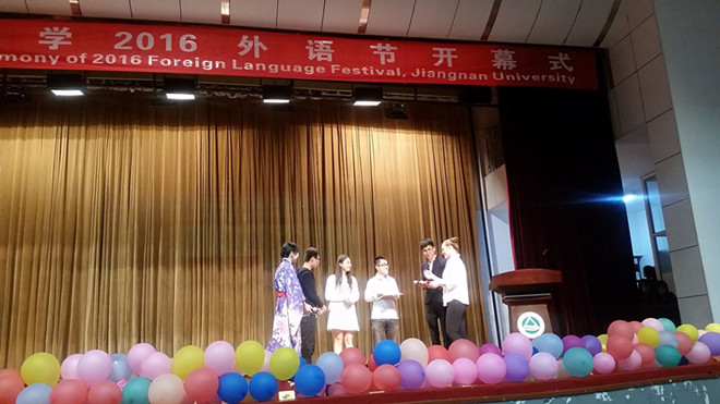 伟德国际victor19462016外语节开幕