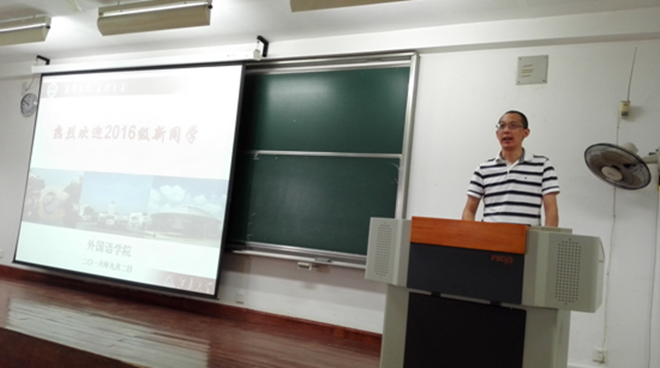 伟德国际19462016级新生见面会隆重召开