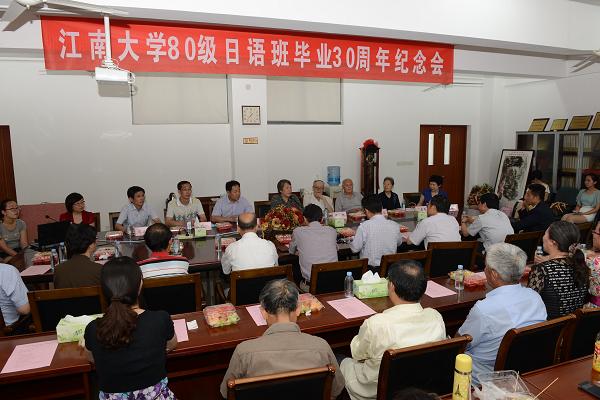 三十年后再聚首，心念师恩忆往昔——记伟德国际194680级日语班毕业三十周年纪念会