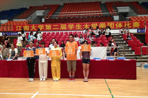  雅静太极，韵动江南  ——伟德国际1946参加伟德国际victor1946第二届太极拳比赛