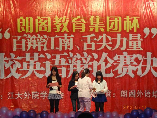 百辩江南，舌尖力量——伟德国际victor1946英语辩论赛决赛通讯稿