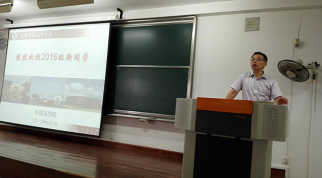 伟德国际19462016级新生见面会隆重召开