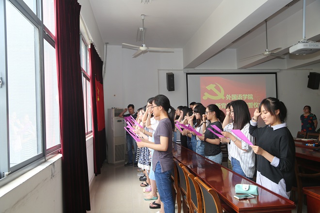 伟德国际1946新党员“七一”入党宣誓仪式圆满举行