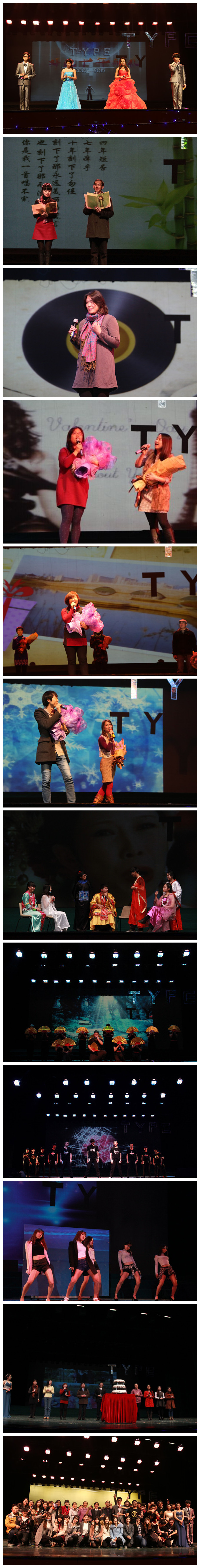 伟德国际1946“TYPE”迎新晚会圆满落幕