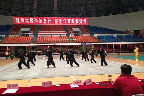  雅静太极，韵动江南  ——伟德国际1946参加伟德国际victor1946第二届太极拳比赛