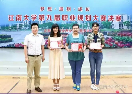 “第十届伟德国际victor1946职业规划大赛”外院学生喜获佳绩