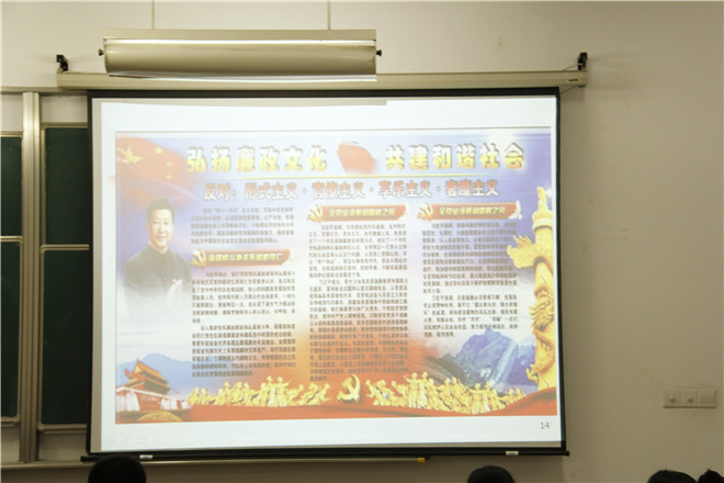 伟德国际1946形势与政策课之大学生反腐倡廉教育