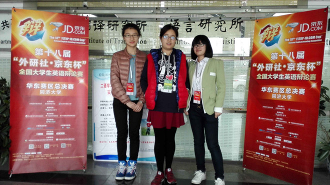 伟德国际victor1946代表队获全国大学生英语辩论赛华东赛区二等奖