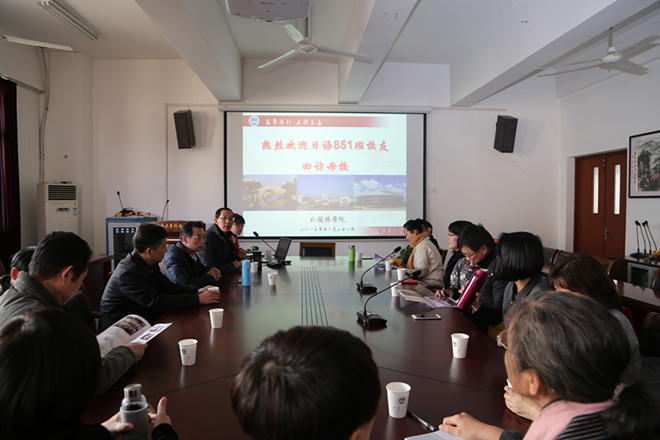 伟德国际1946日语851班校友返校聚会