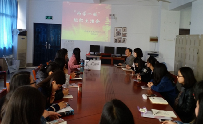 伟德国际19462014级硕士党支部开展“两学一做”组织生活会